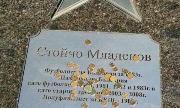 Нахвърляха жълти стотинки върху звездата на Алеята на славата на Младенов